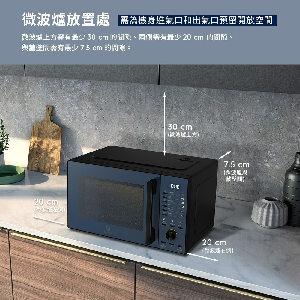 【送矽膠隔熱組】Electrolux 伊萊克斯 EMG23D22NB 23L 極致美味500 獨立式燒烤微波爐 北歐藍-細節圖11