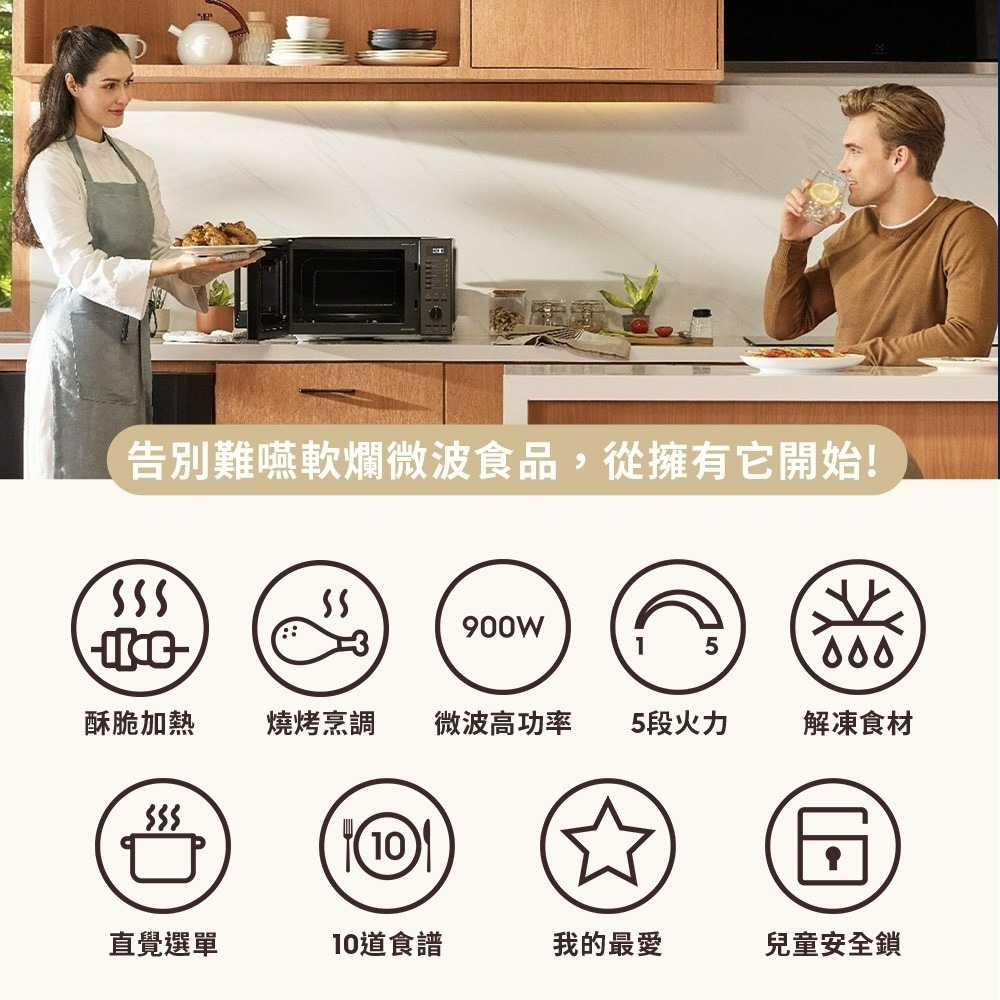 Electrolux 伊萊克斯 EMG25D22BM 獨立式燒烤微波爐 25L-細節圖3