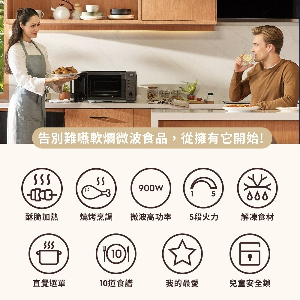 【送矽膠隔熱組】Electrolux 伊萊克斯 EMG25D22BM 獨立式燒烤微波爐 25L-細節圖3