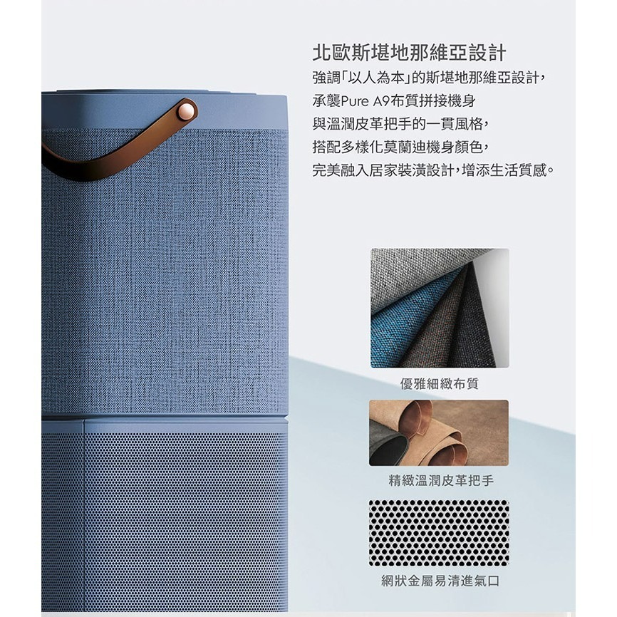 Electrolux 伊萊克斯 EP71-76BLA 空氣清淨機 Pure A9.2 高效能抗菌 適用29坪 丹寧藍-細節圖8