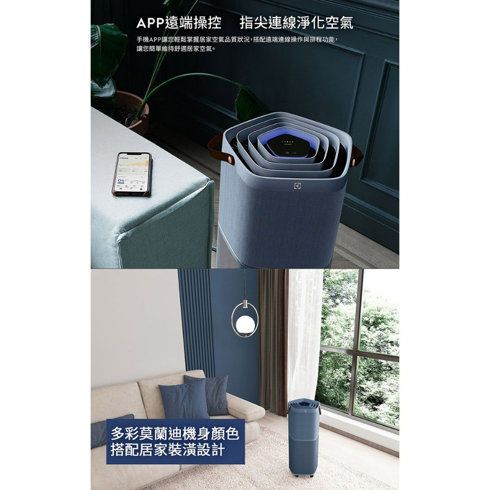 Electrolux 伊萊克斯 EP71-76BLA 空氣清淨機 Pure A9.2 高效能抗菌 適用29坪 丹寧藍-細節圖7