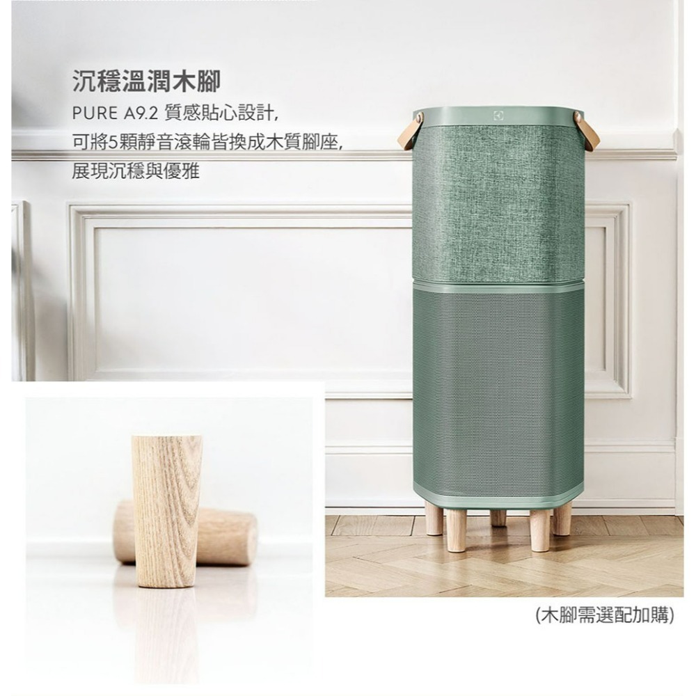 Electrolux 伊萊克斯 EP71-76GRA 空氣清淨機 Pure A9.2 高效能抗菌 適用29坪 海洋綠-細節圖9