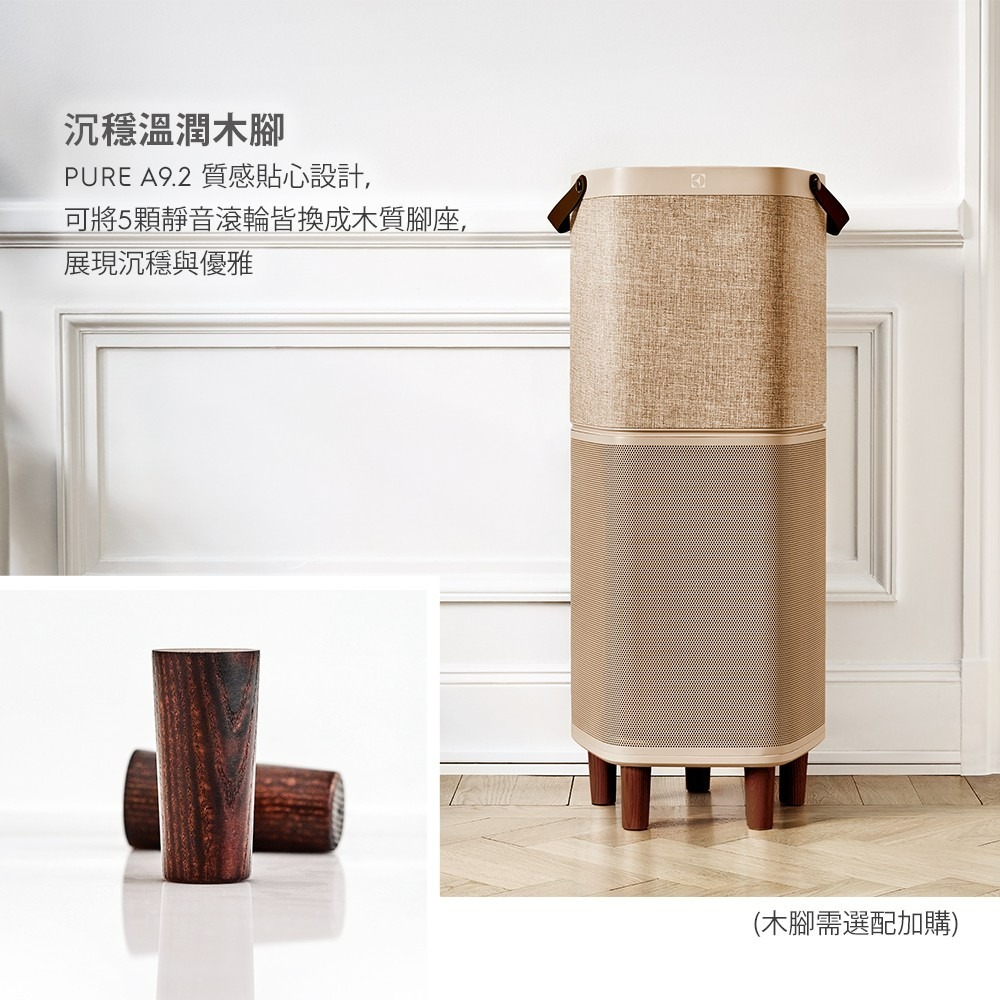Electrolux 伊萊克斯 EP71-76WBA 氣清淨機 Pure A9.2 高效能抗菌 適用29坪 奶茶棕-細節圖9