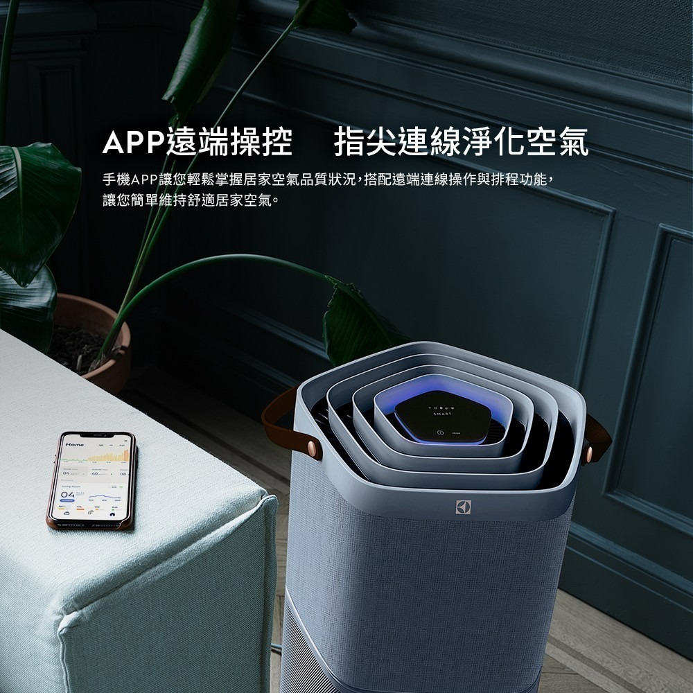 Electrolux 伊萊克斯 EP71-56BLA 空氣清淨機 Pure A9.2 高效能抗菌 丹寧藍 適用22坪-細節圖7