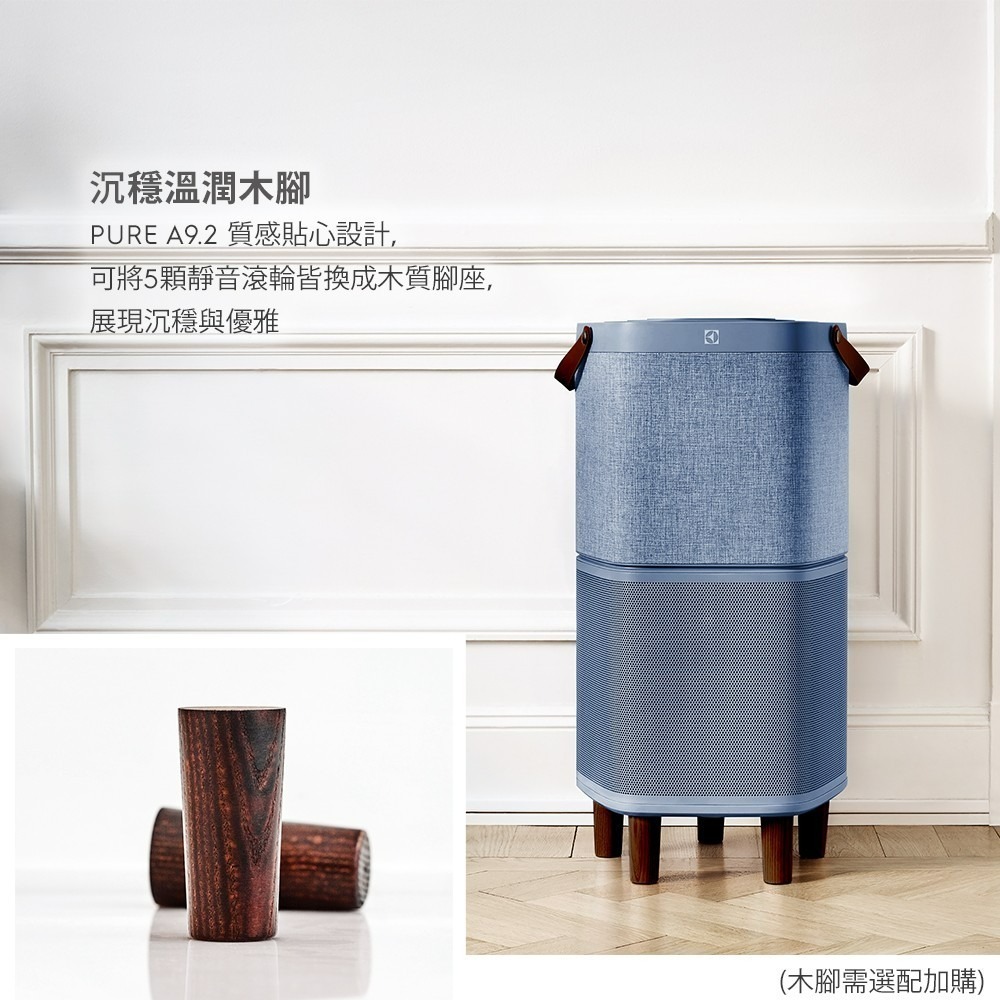 Electrolux 伊萊克斯 EP71-56BLA 空氣清淨機 Pure A9.2 高效能抗菌 丹寧藍 適用22坪-細節圖9