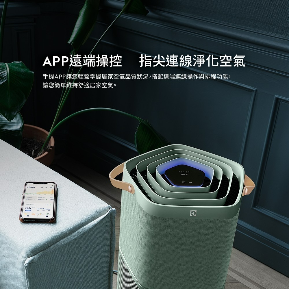 Electrolux 伊萊克斯 EP71-56GRA 空氣清淨機 Pure A9.2 高效能抗菌 海洋綠 適用22坪-細節圖7
