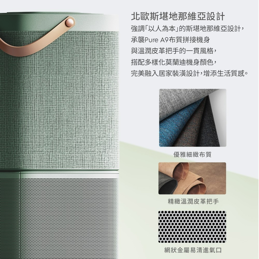 Electrolux 伊萊克斯 EP71-56GRA 空氣清淨機 Pure A9.2 高效能抗菌 海洋綠 適用22坪-細節圖8