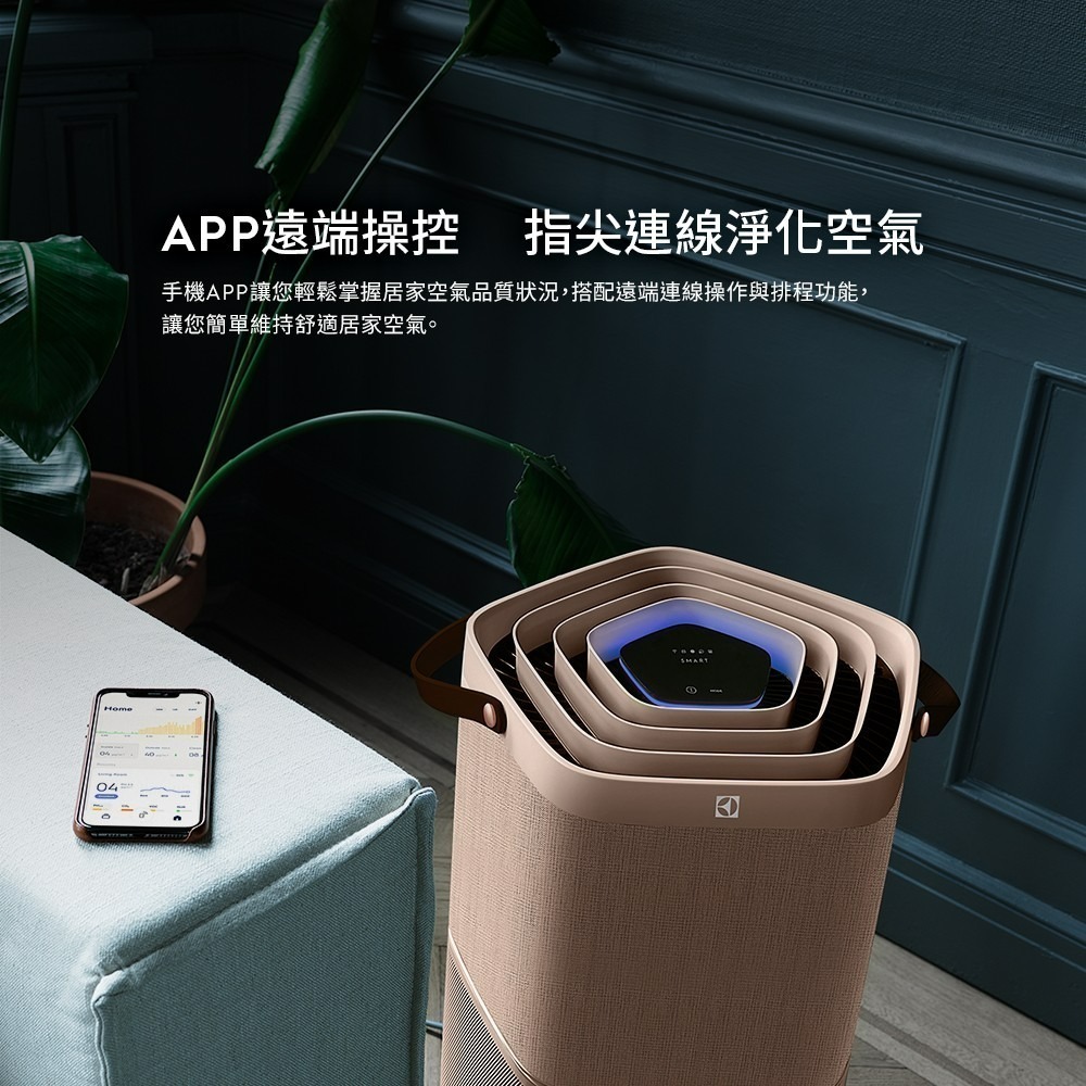 Electrolux 伊萊克斯 EP71-56WBA 空氣清淨機 Pure A9.2 高效能抗菌 適用22坪-細節圖7