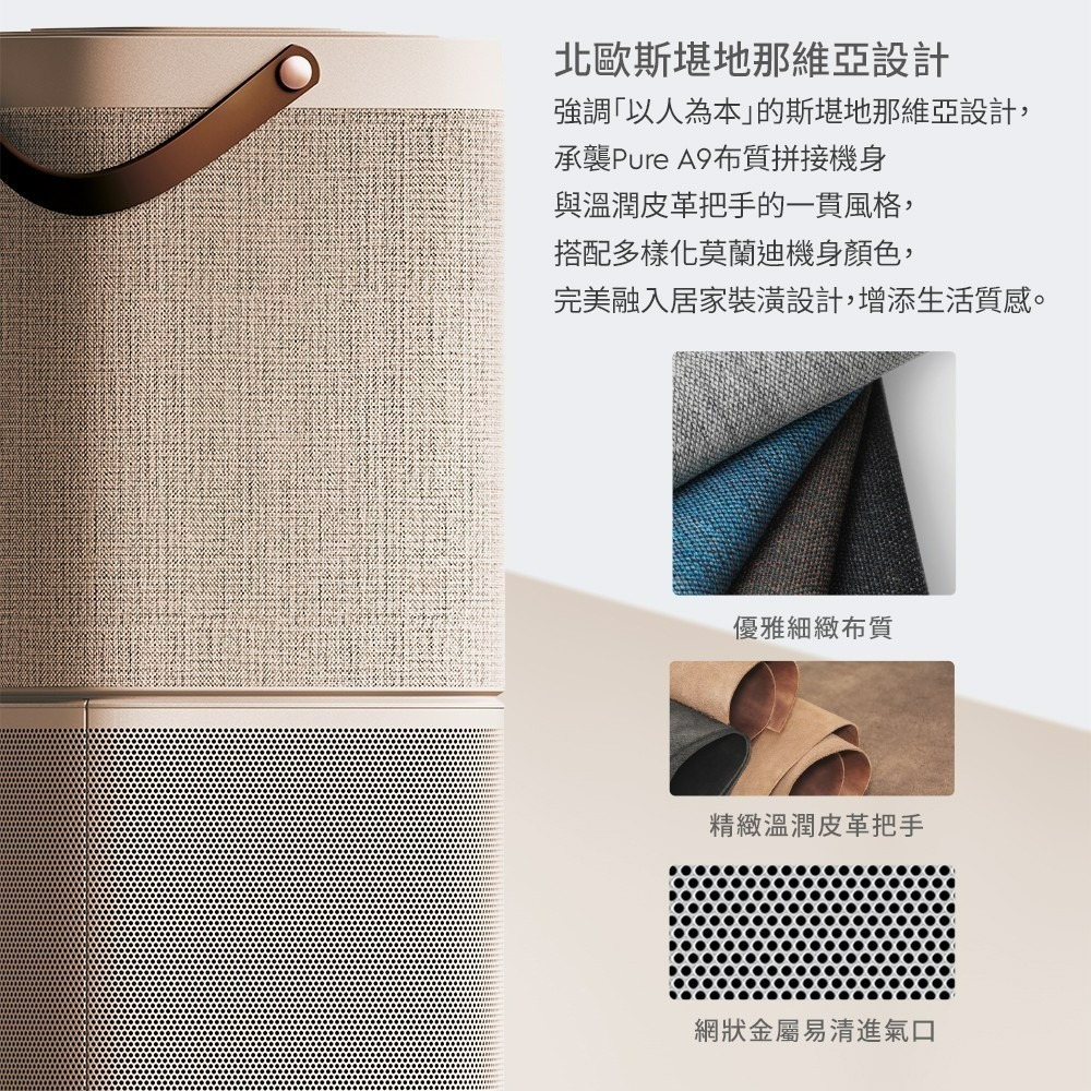 Electrolux 伊萊克斯 EP71-56WBA 空氣清淨機 Pure A9.2 高效能抗菌 適用22坪-細節圖8