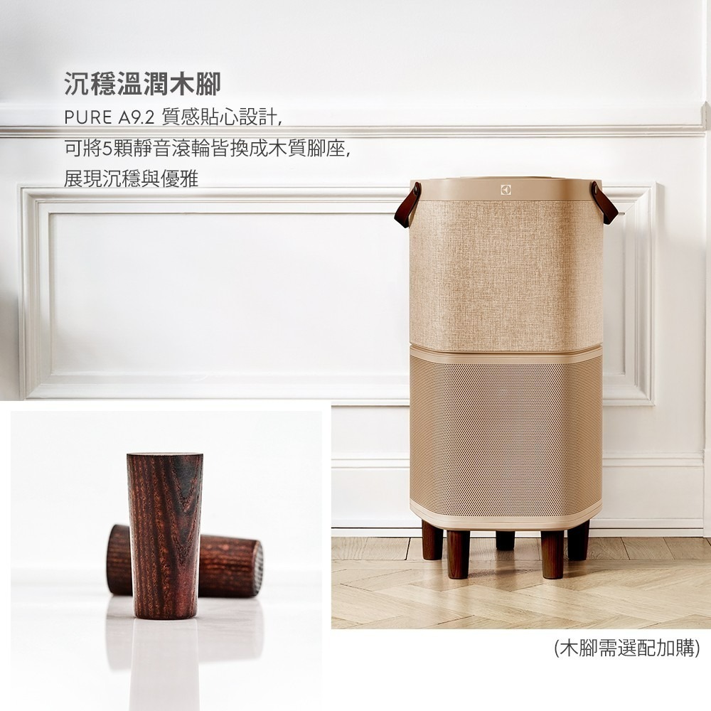 Electrolux 伊萊克斯 EP71-56WBA 空氣清淨機 Pure A9.2 高效能抗菌 適用22坪-細節圖9