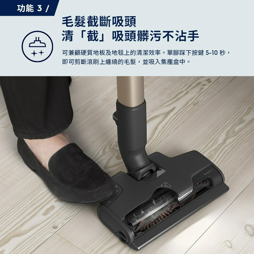 Electrolux 伊萊克斯 EFP91835 無線濕拖吸塵器 琥珀棕 極適家居900-細節圖3