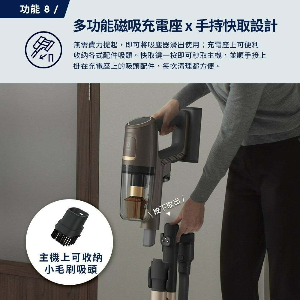 Electrolux 伊萊克斯 EFP91835 無線濕拖吸塵器 琥珀棕 極適家居900-細節圖9