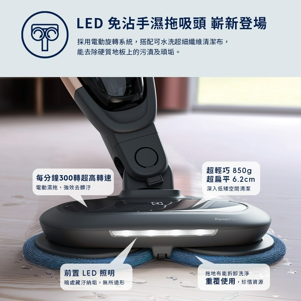 Electrolux 伊萊克斯 EFS71435 直立濕拖吸塵器 靜謐棕 極適家居700-細節圖4