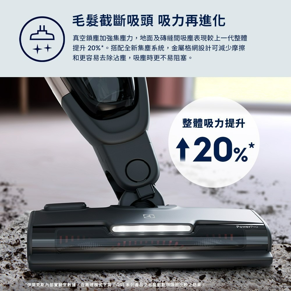 Electrolux 伊萊克斯 EFS71435 直立濕拖吸塵器 靜謐棕 極適家居700-細節圖5