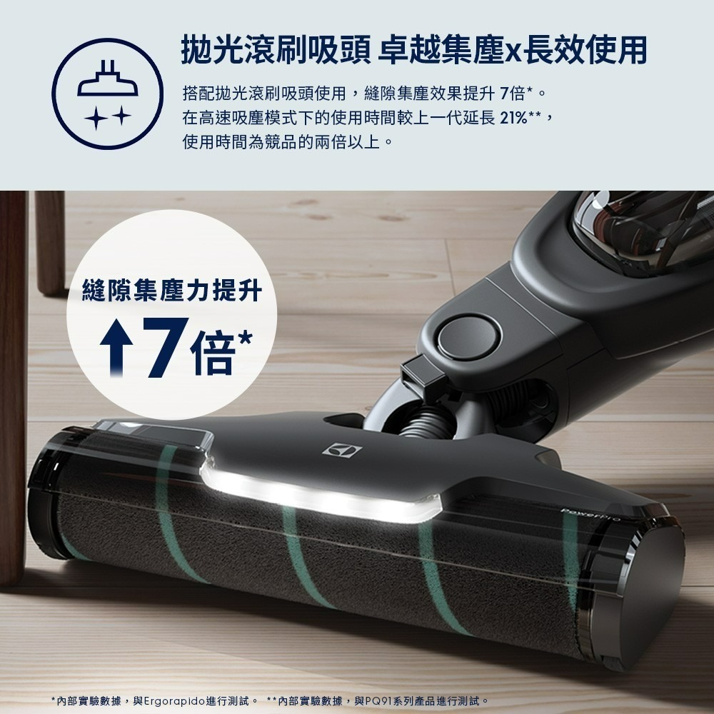 Electrolux 伊萊克斯 EFS71435 直立濕拖吸塵器 靜謐棕 極適家居700-細節圖6