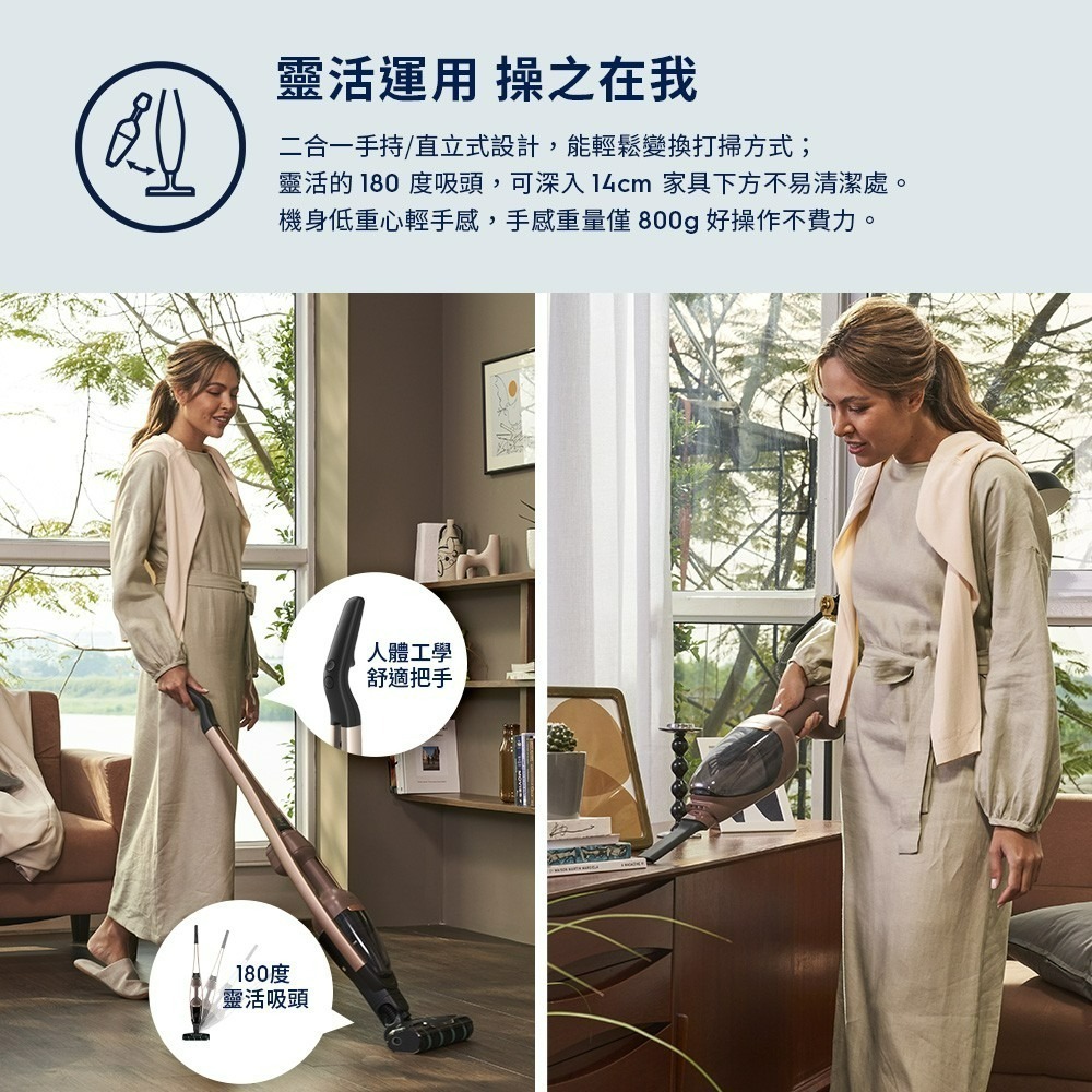 Electrolux 伊萊克斯 EFS71435 直立濕拖吸塵器 靜謐棕 極適家居700-細節圖8