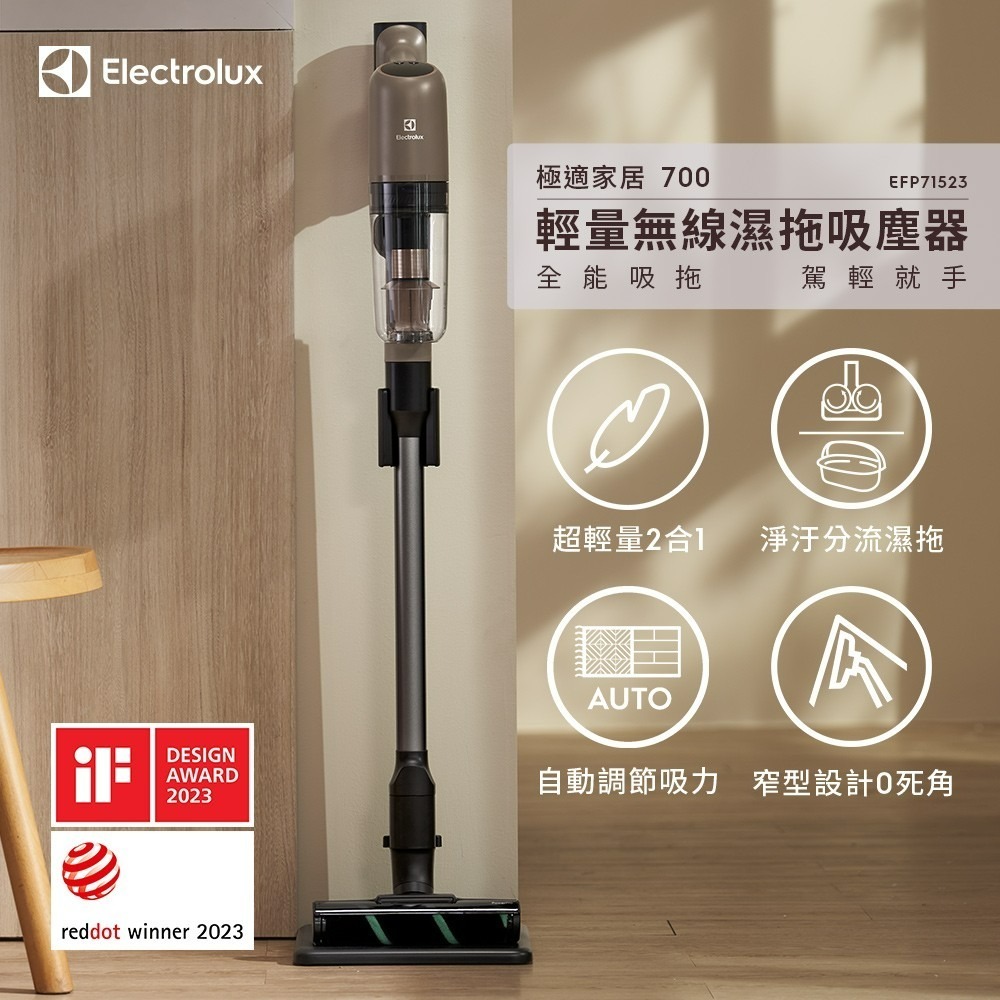 Electrolux 伊萊克斯 EFP71523 輕量無線濕拖吸塵器 極適家居700-細節圖2