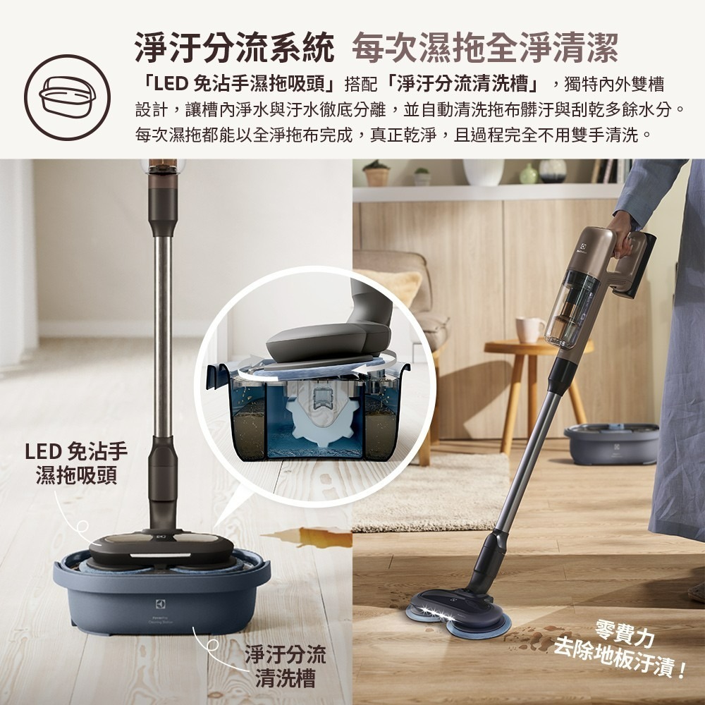 Electrolux 伊萊克斯 EFP71523 輕量無線濕拖吸塵器 極適家居700-細節圖4