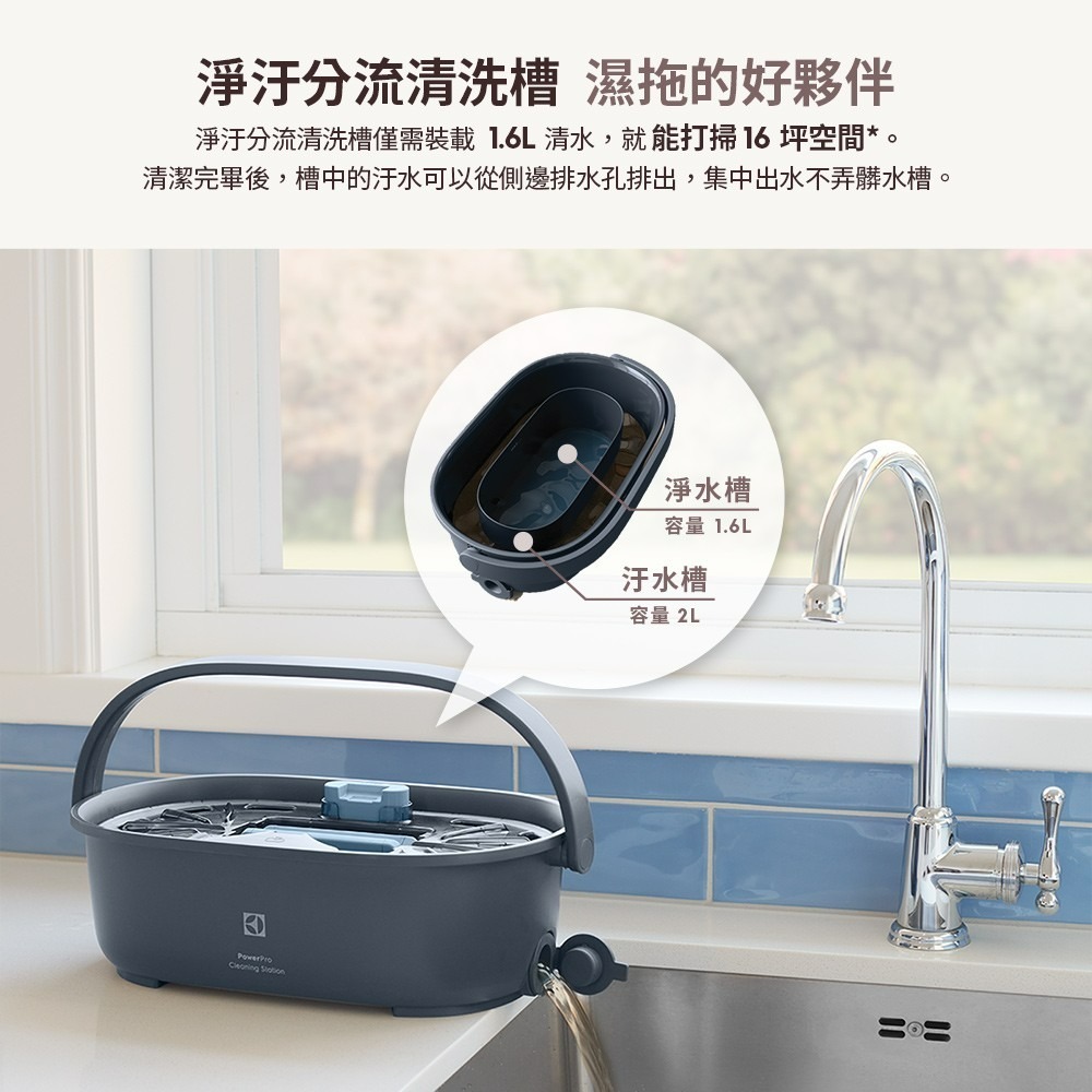 Electrolux 伊萊克斯 EFP71523 輕量無線濕拖吸塵器 極適家居700-細節圖5