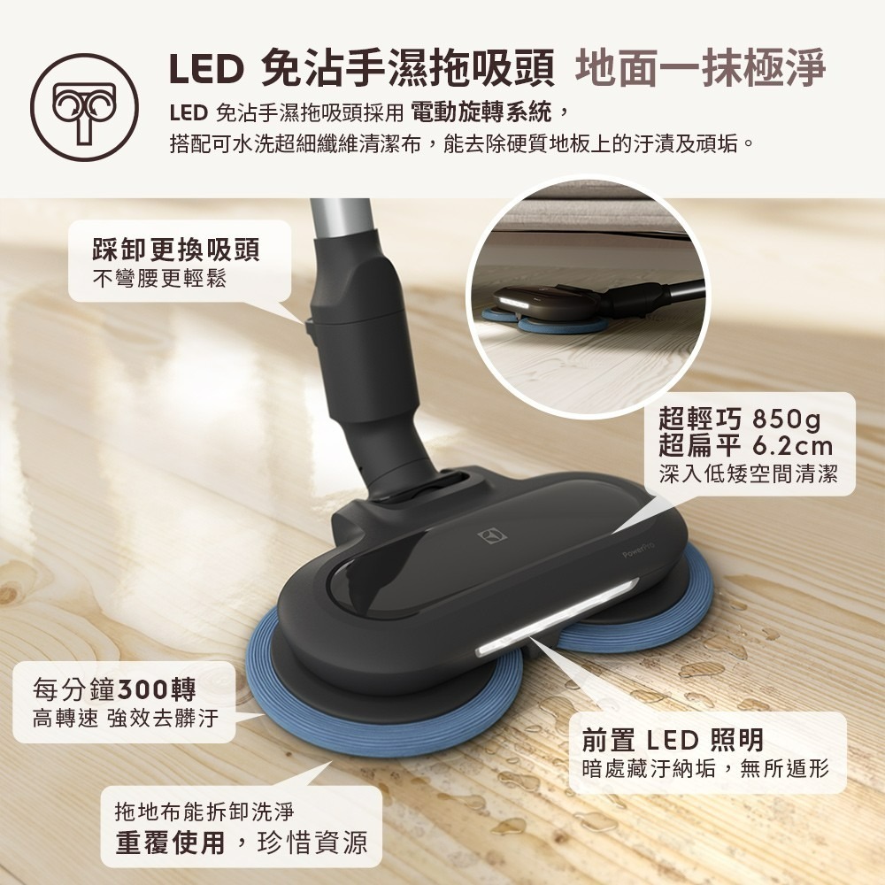 Electrolux 伊萊克斯 EFP71523 輕量無線濕拖吸塵器 極適家居700-細節圖6