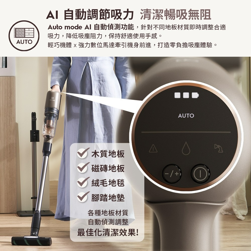 Electrolux 伊萊克斯 EFP71523 輕量無線濕拖吸塵器 極適家居700-細節圖8