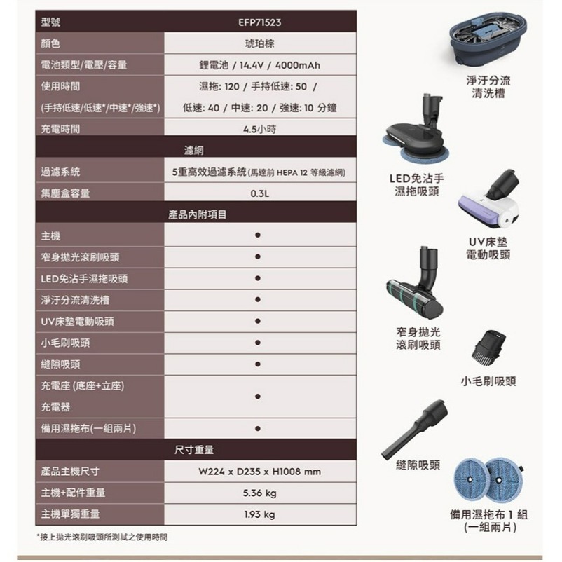 Electrolux 伊萊克斯 EFP71523 輕量無線濕拖吸塵器 極適家居700-細節圖11