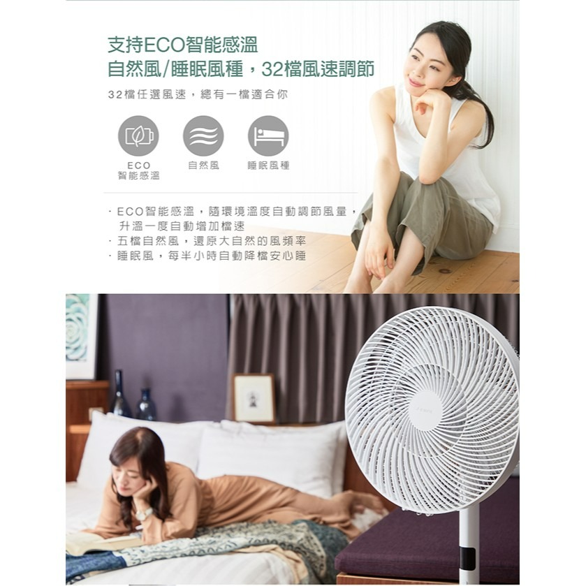 AIRMATE 艾美特 FS35123R 14吋DC直流馬達電扇 LED顯示-細節圖5