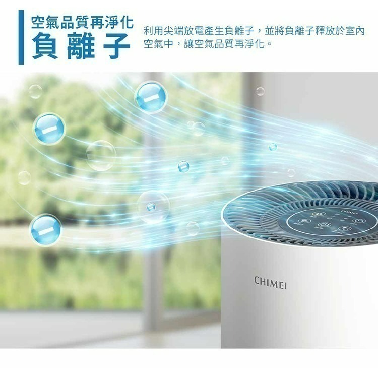 CHIMEI奇美 AP-05SRC1 空氣清淨機 三合一HEPA微濾淨適用坪數3-6坪-細節圖5