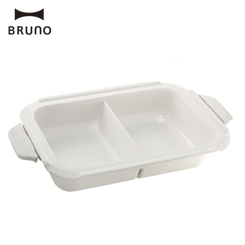 BRUNO 電烤盤專用配件 BOE021-SPLIT 鴛鴦鍋