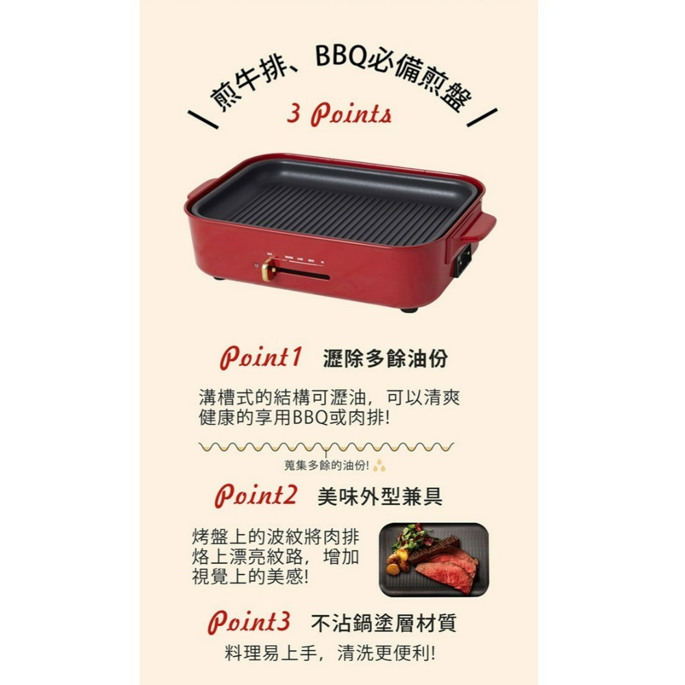 BRUNO 電烤盤專用配件 BOE021-GRILL 燒烤波紋煎盤-細節圖3