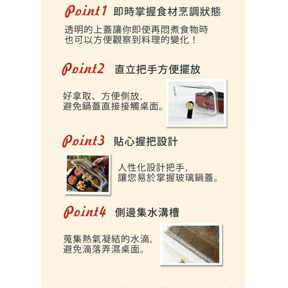 【出清特價】BRUNO 電烤盤專用玻璃蓋 BOE021-GLASS 含支架旋鈕 非主機賣場-細節圖4