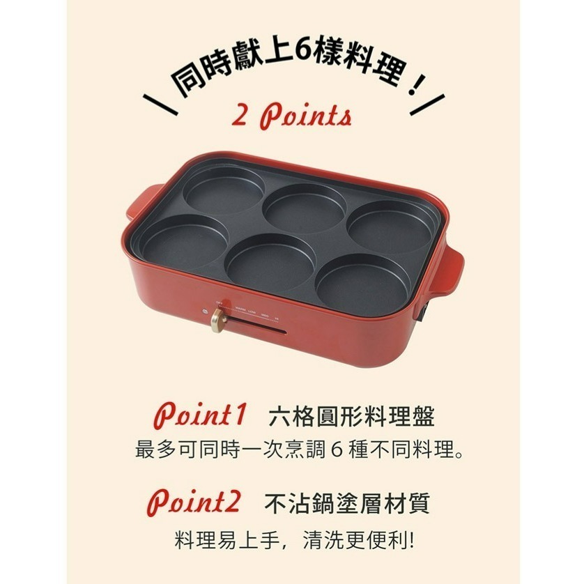 【出清特價】 BRUNO 電烤盤專用配件 BOE021-MULTI 六格式料理盤 非主機賣場-細節圖3