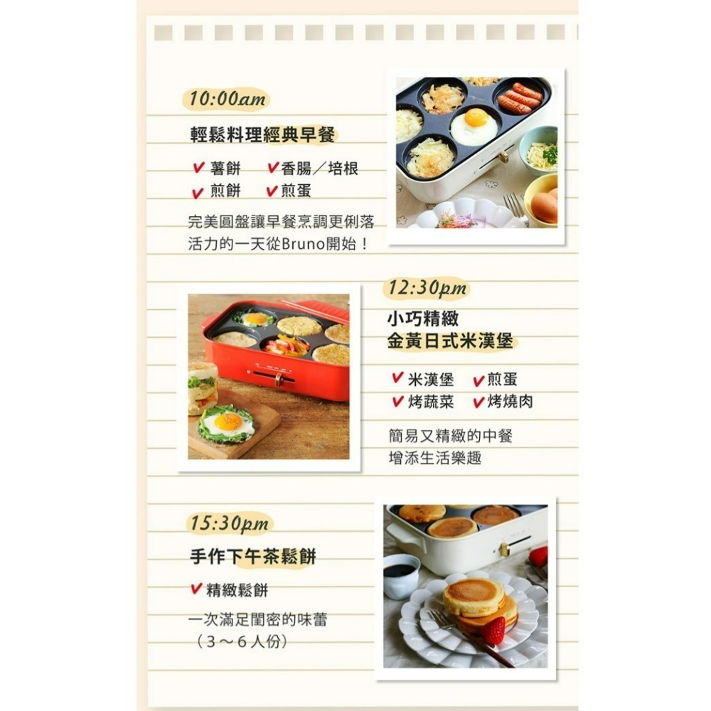 【出清特價】 BRUNO 電烤盤專用配件 BOE021-MULTI 六格式料理盤 非主機賣場-細節圖4