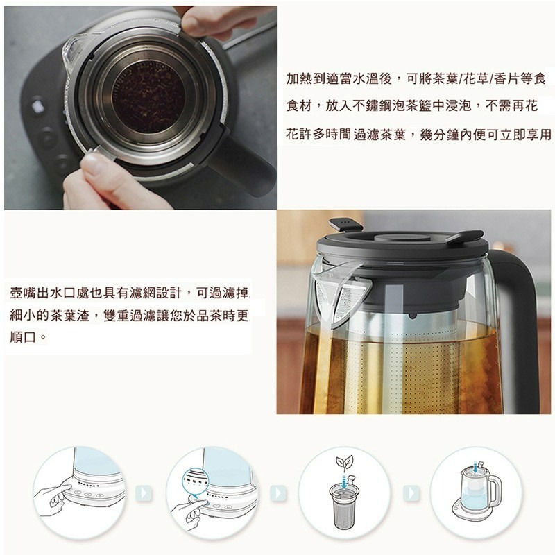 Electrolux 伊萊克斯 E7GK1-73BP 玻璃智能溫控壺 1.7公升-細節圖3
