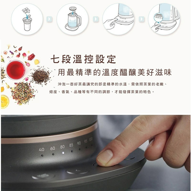 Electrolux 伊萊克斯 E7GK1-73BP 玻璃智能溫控壺 1.7公升-細節圖5