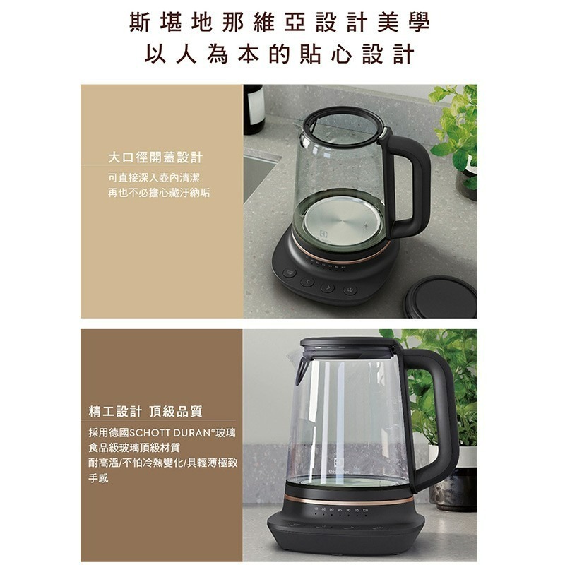 Electrolux 伊萊克斯 E7GK1-73BP 玻璃智能溫控壺 1.7公升-細節圖9