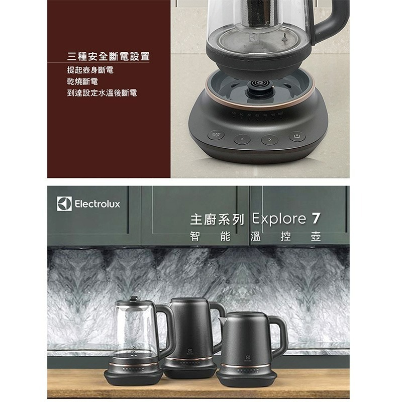 Electrolux 伊萊克斯 E7GK1-73BP 玻璃智能溫控壺 1.7公升-細節圖10