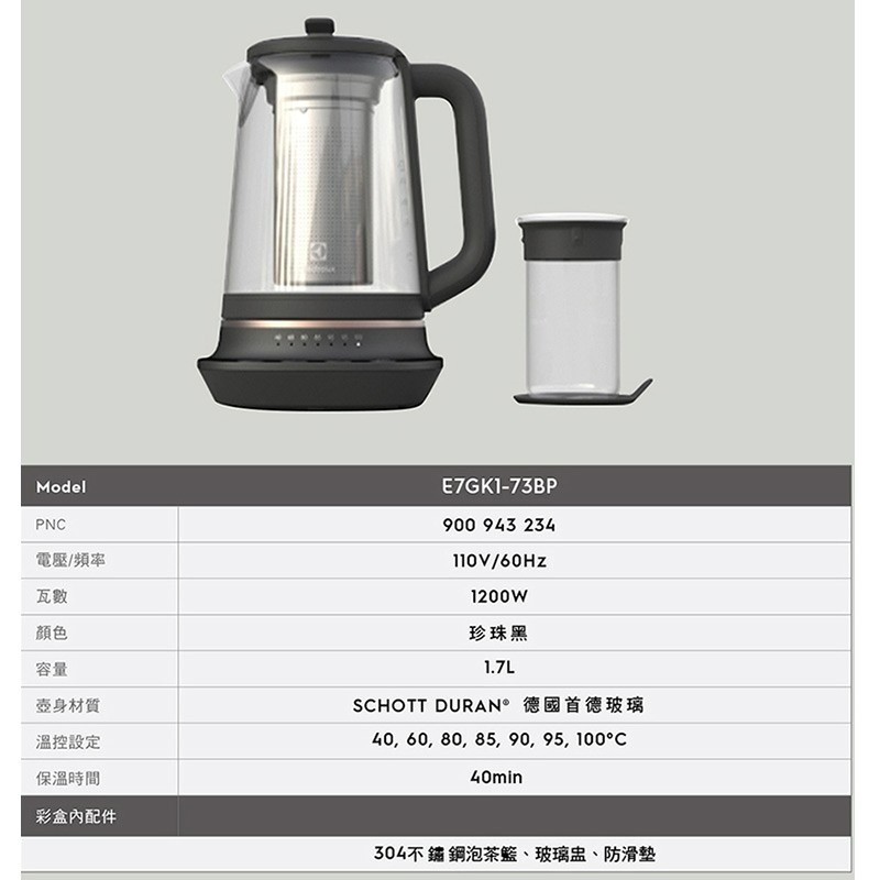 Electrolux 伊萊克斯 E7GK1-73BP 玻璃智能溫控壺 1.7公升-細節圖11