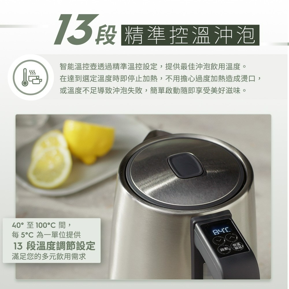 Electrolux 伊萊克斯  E5EK1-51ST 智能溫控壺 1.7公升 不鏽鋼色 快煮壺-細節圖2