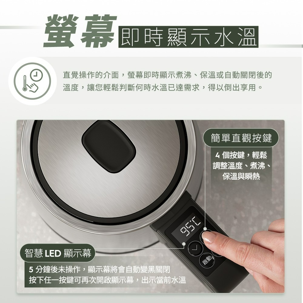 Electrolux 伊萊克斯  E5EK1-51ST 智能溫控壺 1.7公升 不鏽鋼色 快煮壺-細節圖7