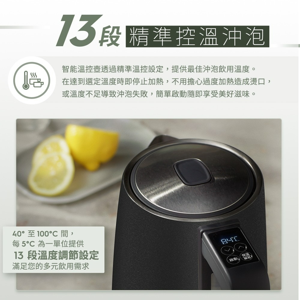 Electrolux 伊萊克斯 E5EK1-51BP 智能溫控壺 珍珠黑 1.7公升 快煮壺-細節圖2