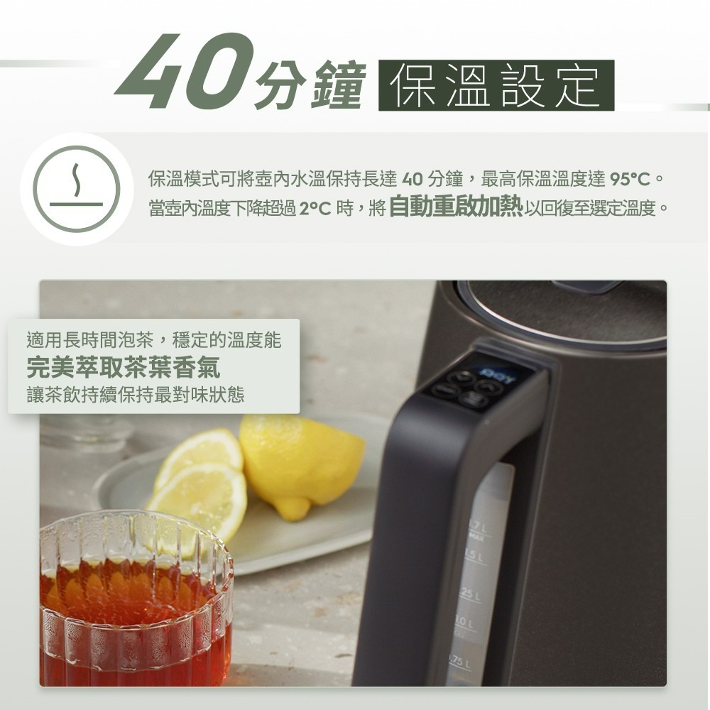 Electrolux 伊萊克斯 E5EK1-51BP 智能溫控壺 珍珠黑 1.7公升 快煮壺-細節圖4