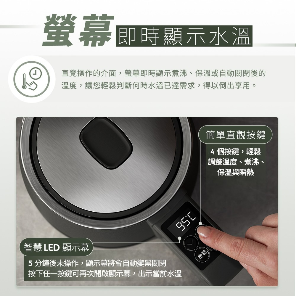 Electrolux 伊萊克斯 E5EK1-51BP 智能溫控壺 珍珠黑 1.7公升 快煮壺-細節圖7