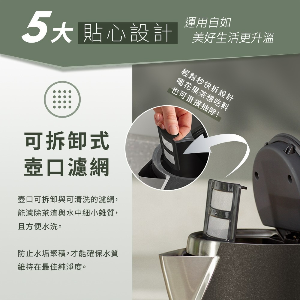 Electrolux 伊萊克斯 E5EK1-51BP 智能溫控壺 珍珠黑 1.7公升 快煮壺-細節圖8