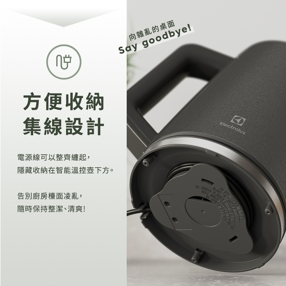 Electrolux 伊萊克斯 E5EK1-51BP 智能溫控壺 珍珠黑 1.7公升 快煮壺-細節圖10