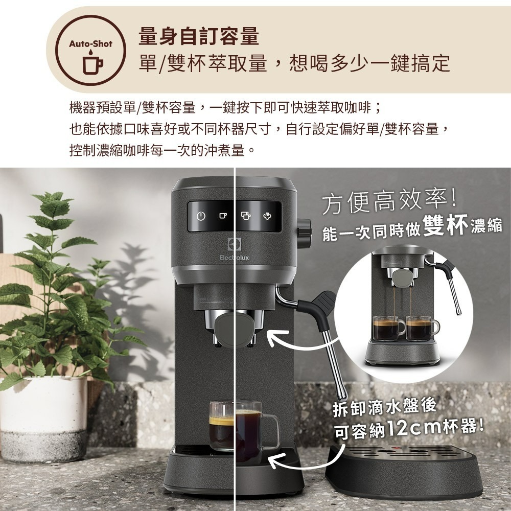 Electrolux 伊萊克斯 E5EC1-51MB 半自動義式咖啡機 珍珠黑觸控式-細節圖5