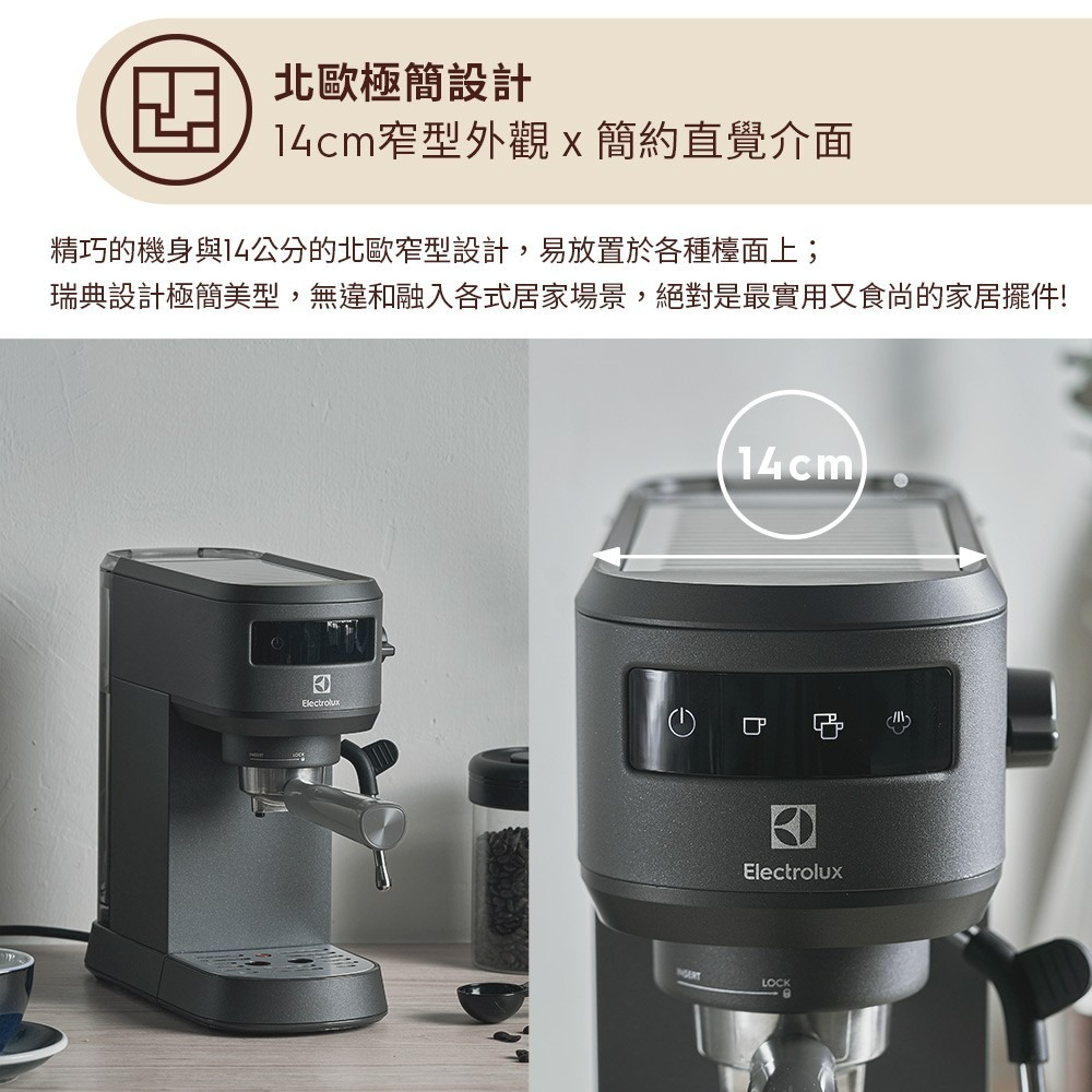 Electrolux 伊萊克斯 E5EC1-51MB 半自動義式咖啡機 珍珠黑觸控式-細節圖7
