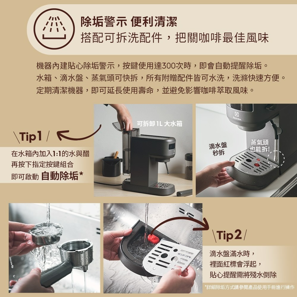 Electrolux 伊萊克斯 E5EC1-51MB 半自動義式咖啡機 珍珠黑觸控式 送磨豆機-細節圖6