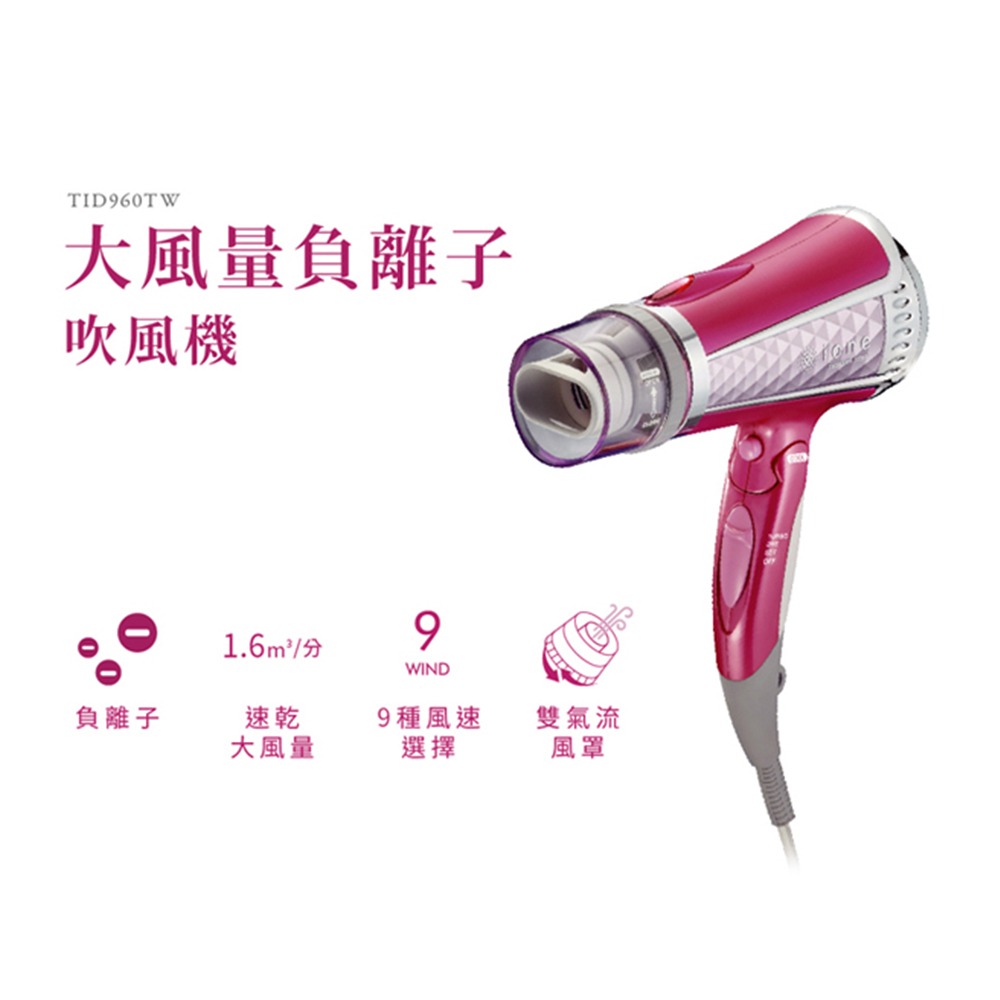 TESCOM TID960TW 白 大風量負離子吹風機-細節圖3