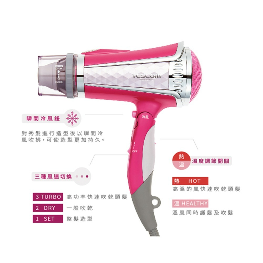【限時購】TESCOM TID960TW 白 大風量負離子吹風機-細節圖6